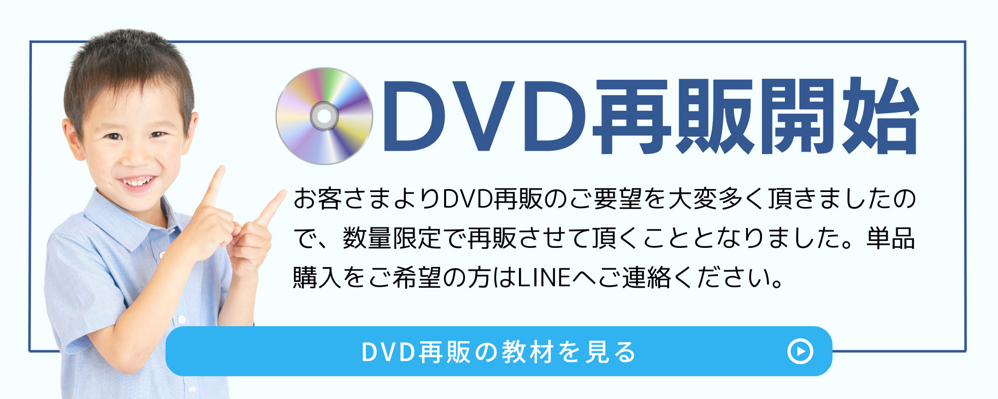 DVD再販