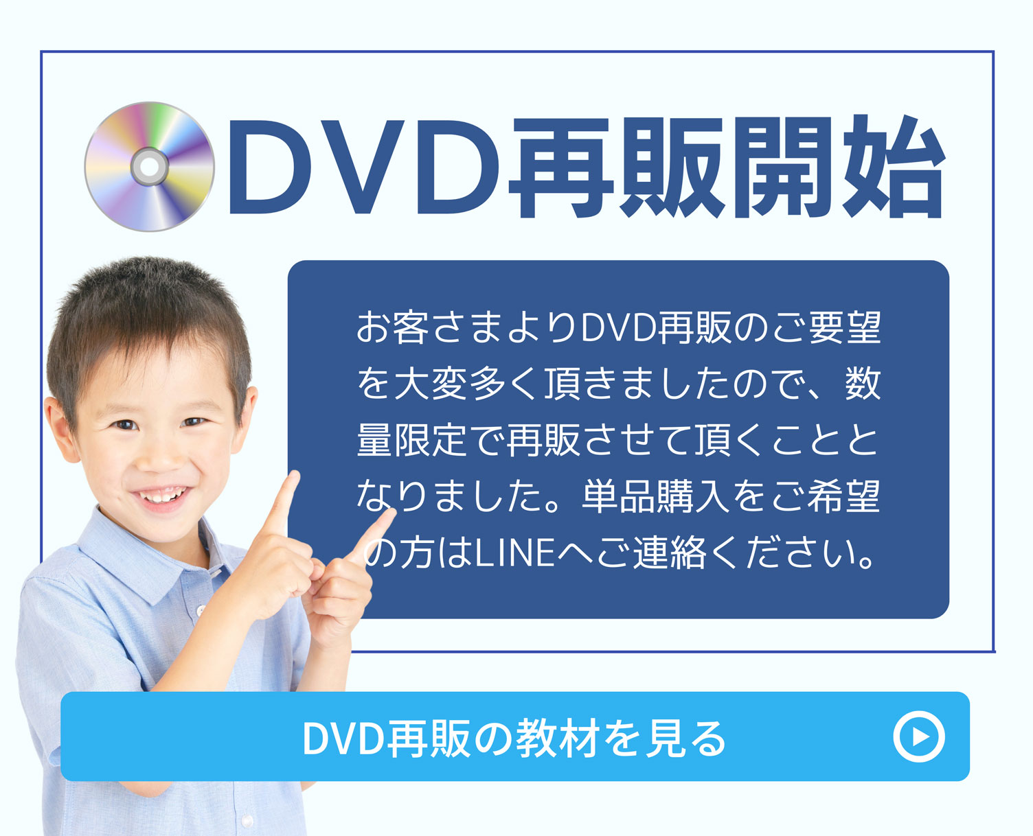 DVD再販