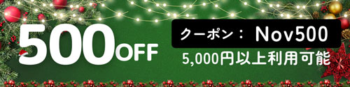 500円OFF