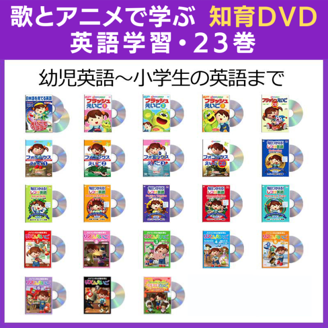 七田式CD DVD 3枚 + 英語／漢字フラッシュDVD 英語で歌う日本の童謡